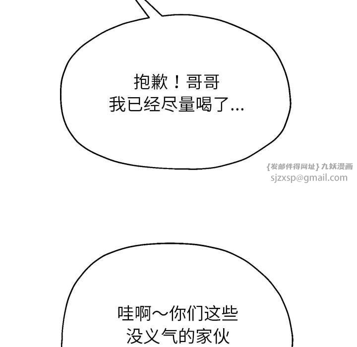 《重生之长枪无敌》漫画 第23話