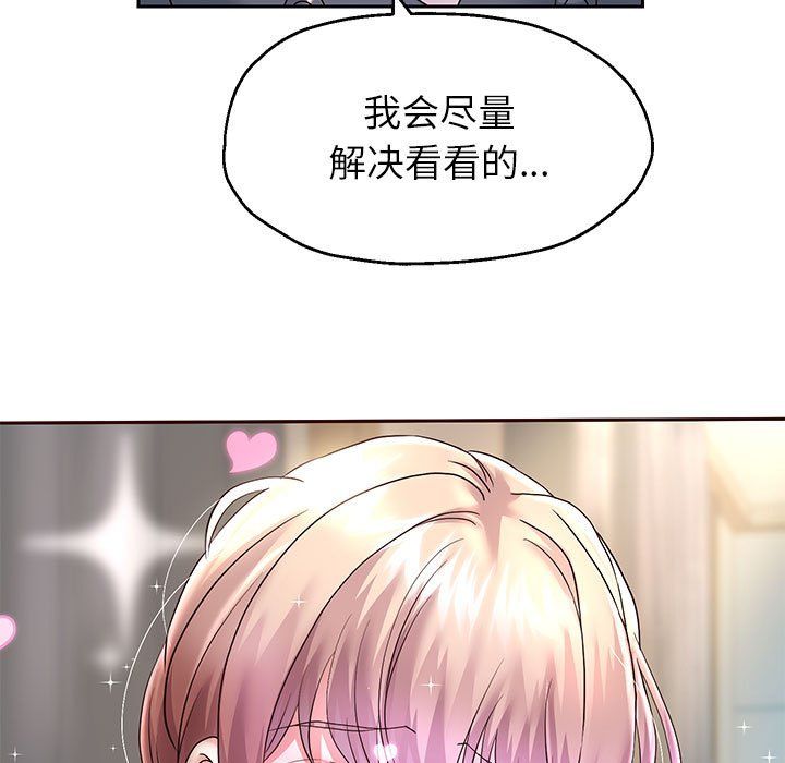 《重生之长枪无敌》漫画 第23話
