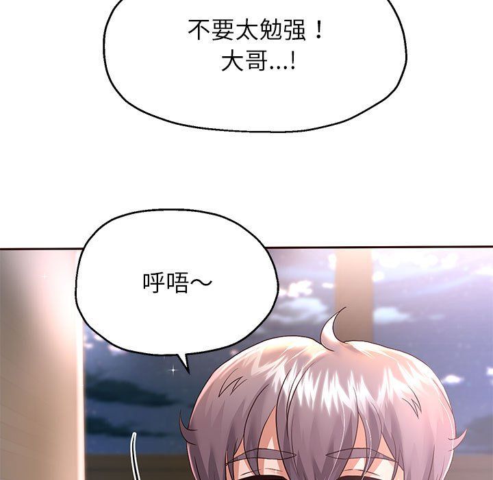《重生之长枪无敌》漫画 第23話