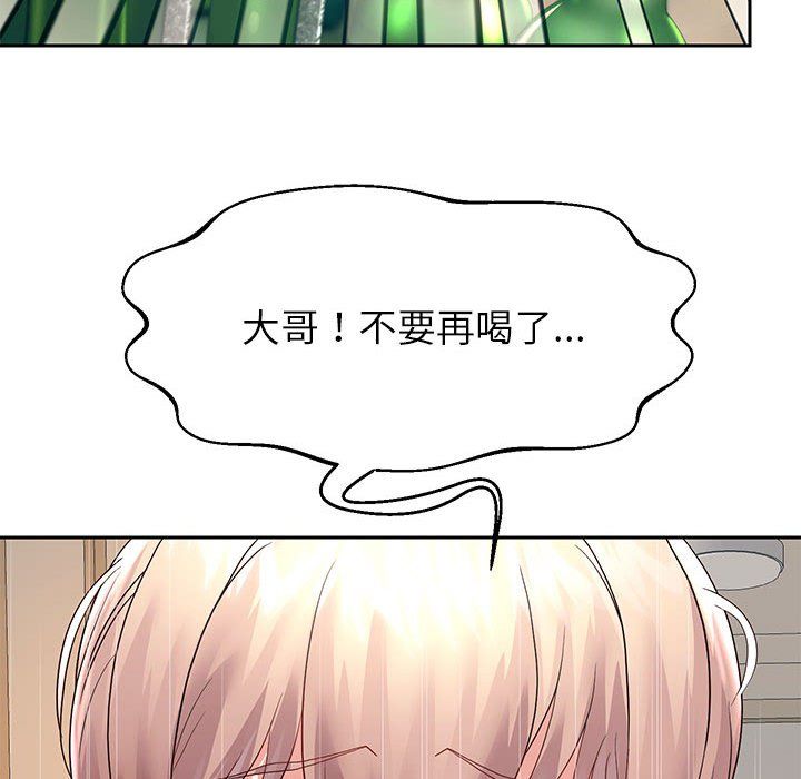 《重生之长枪无敌》漫画 第23話
