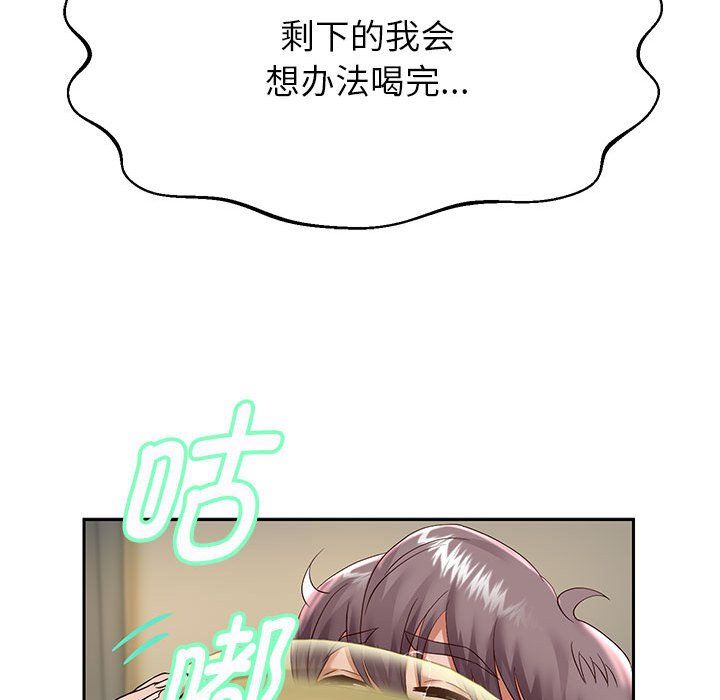 《重生之长枪无敌》漫画 第23話