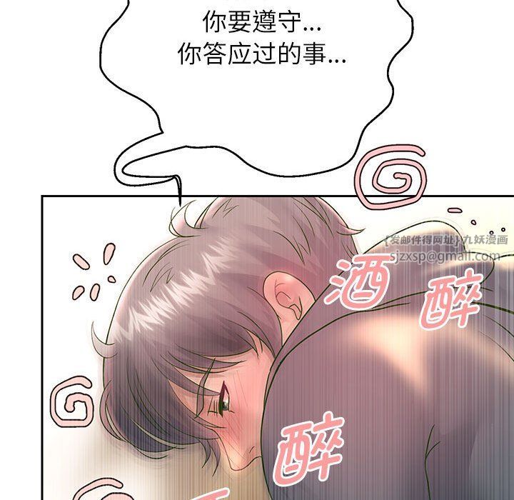 《重生之长枪无敌》漫画 第23話