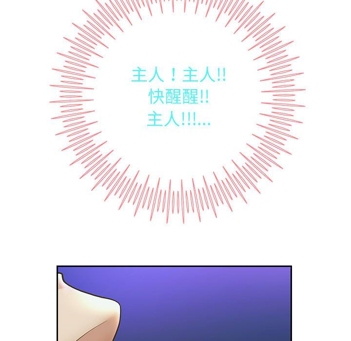 《重生之长枪无敌》漫画 第23話