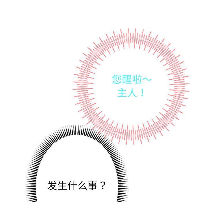 《重生之长枪无敌》漫画 第23話