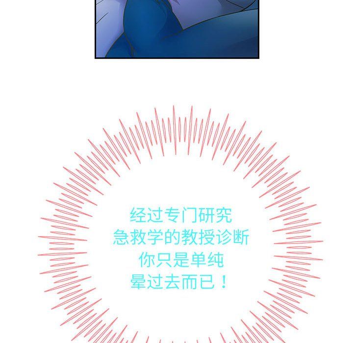 《重生之长枪无敌》漫画 第23話