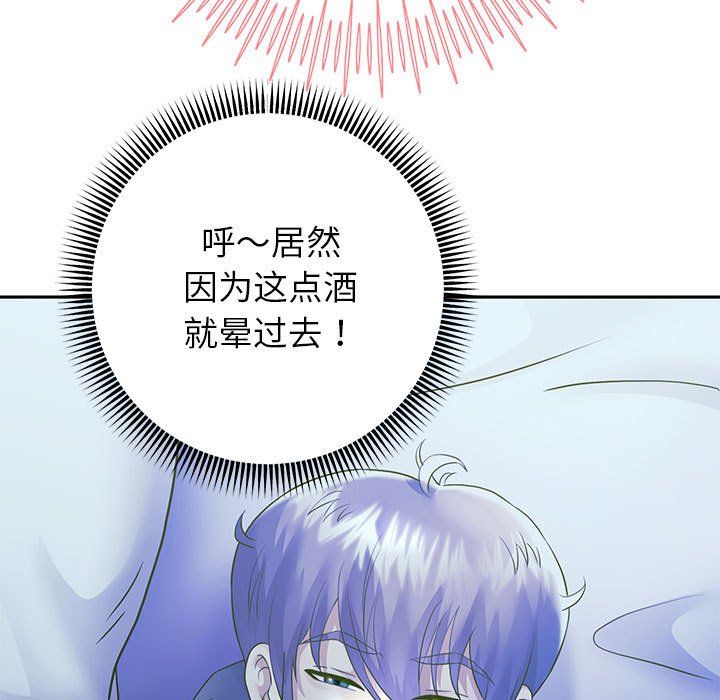 《重生之长枪无敌》漫画 第23話