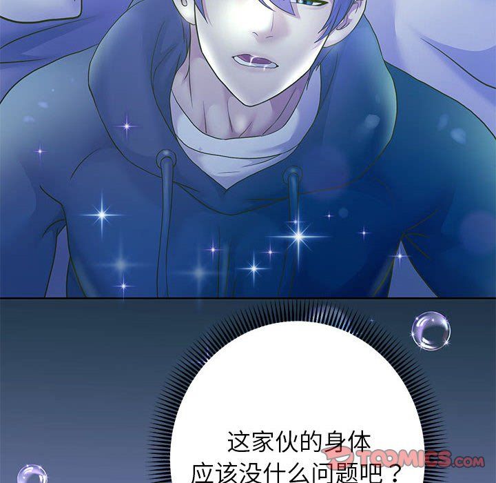 《重生之长枪无敌》漫画 第23話