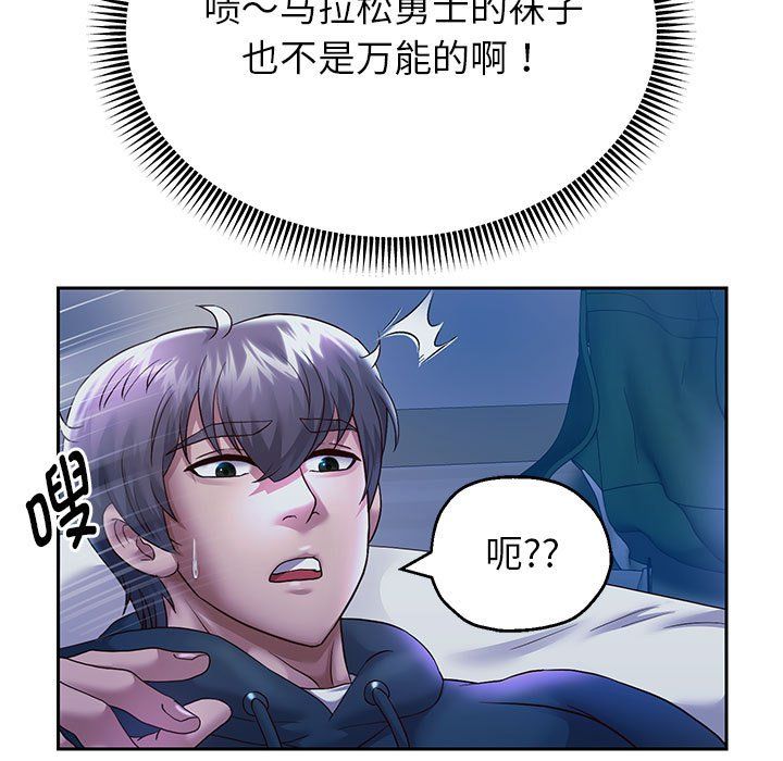 《重生之长枪无敌》漫画 第23話
