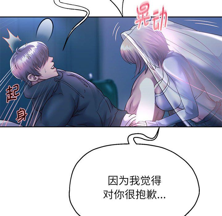 《重生之长枪无敌》漫画 第23話