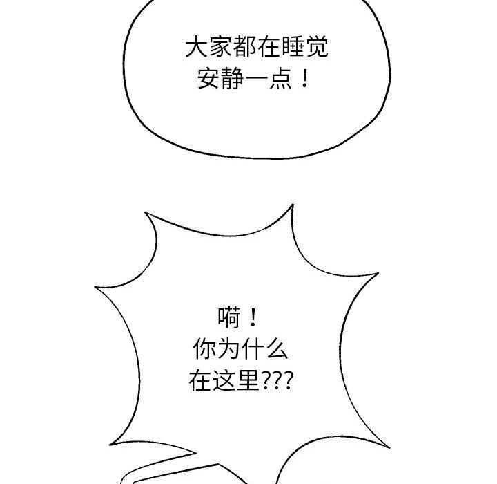 《重生之长枪无敌》漫画 第23話