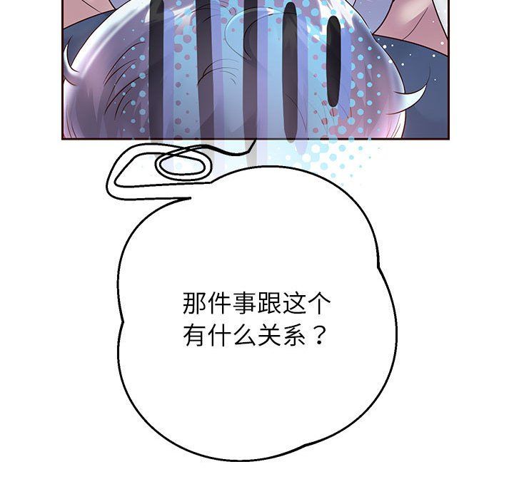 《重生之长枪无敌》漫画 第23話