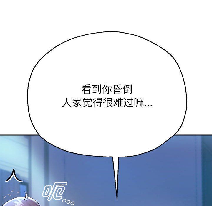 《重生之长枪无敌》漫画 第23話