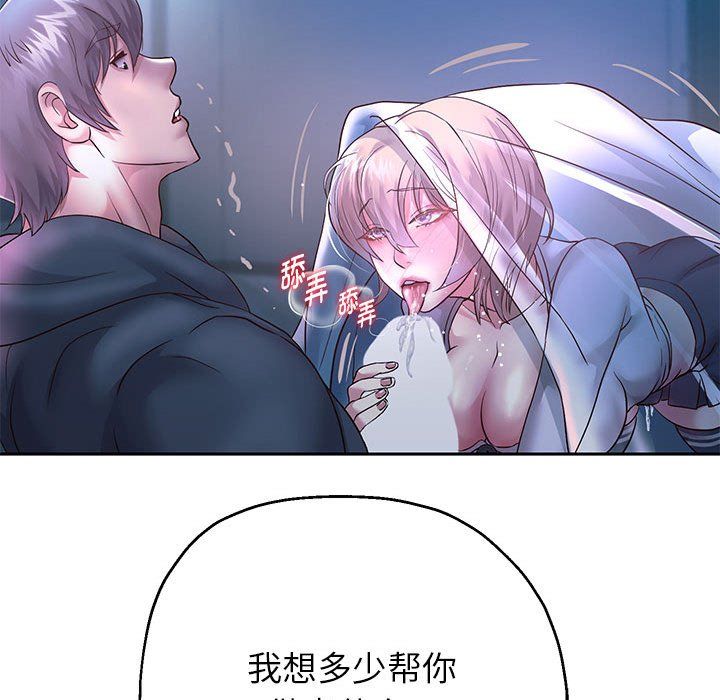 《重生之长枪无敌》漫画 第23話
