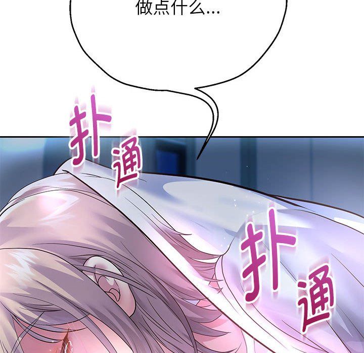 《重生之长枪无敌》漫画 第23話