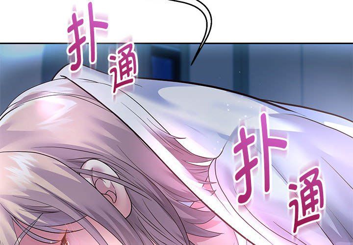 《重生之长枪无敌》漫画 第24話