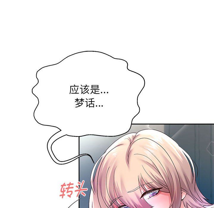 《重生之长枪无敌》漫画 第24話