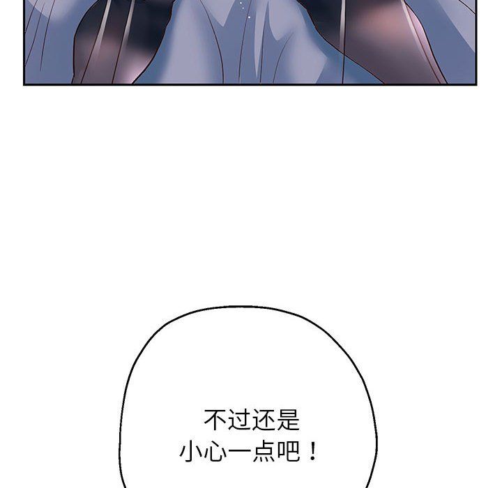 《重生之长枪无敌》漫画 第24話