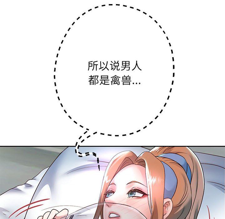 《重生之长枪无敌》漫画 第24話