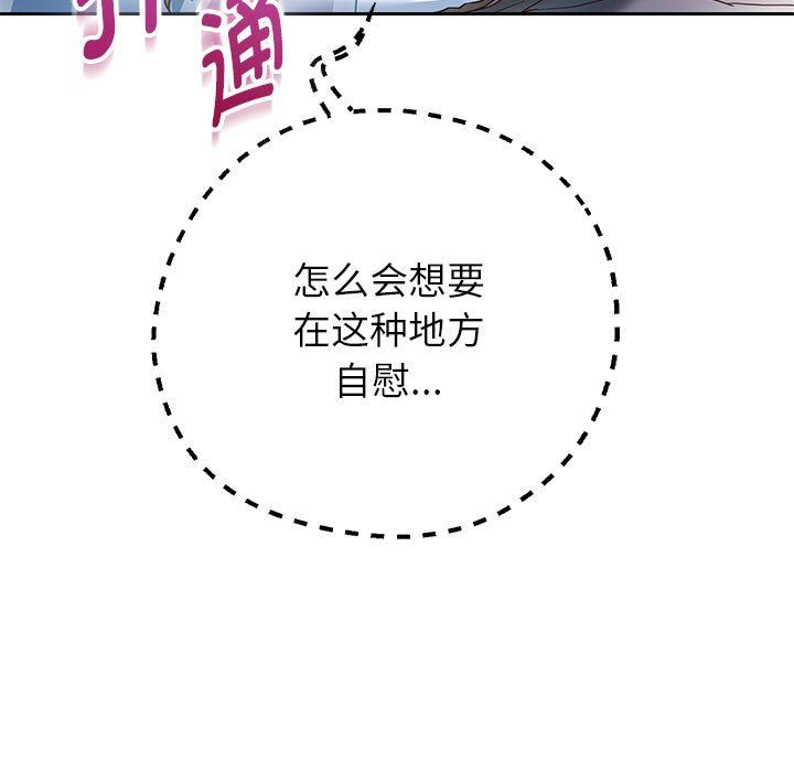 《重生之长枪无敌》漫画 第24話