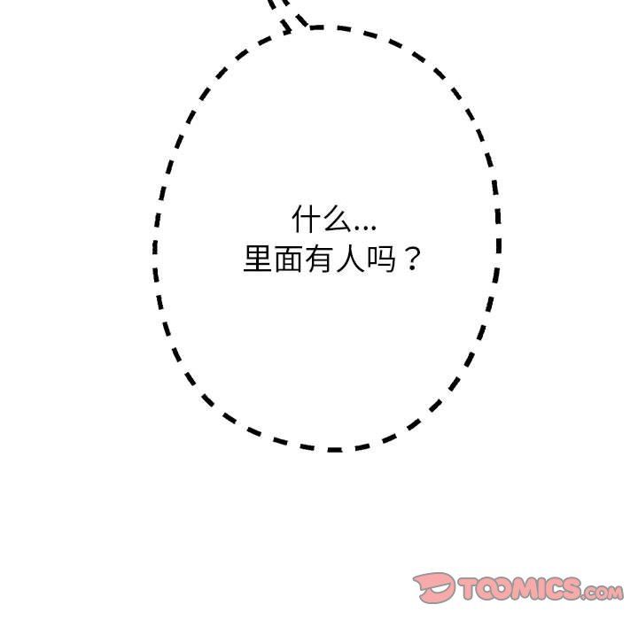 《重生之长枪无敌》漫画 第24話
