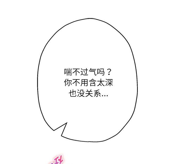 《重生之长枪无敌》漫画 第24話