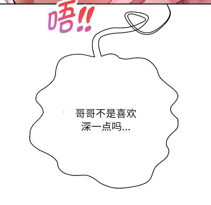《重生之长枪无敌》漫画 第24話