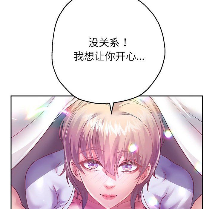 《重生之长枪无敌》漫画 第24話