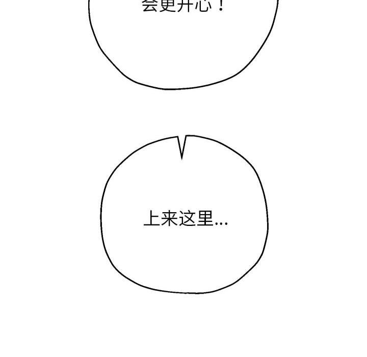 《重生之长枪无敌》漫画 第24話