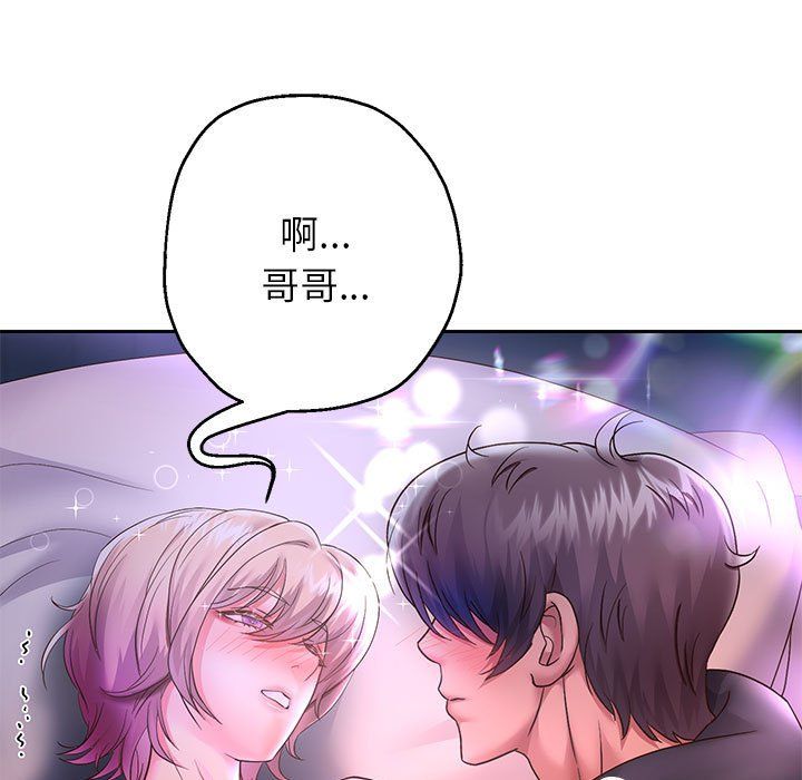 《重生之长枪无敌》漫画 第24話