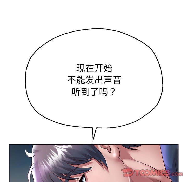 《重生之长枪无敌》漫画 第24話