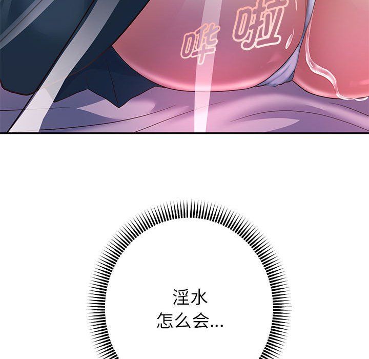 《重生之长枪无敌》漫画 第24話