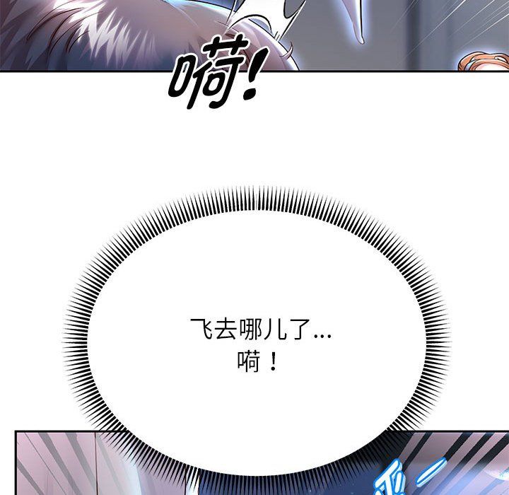 《重生之长枪无敌》漫画 第24話