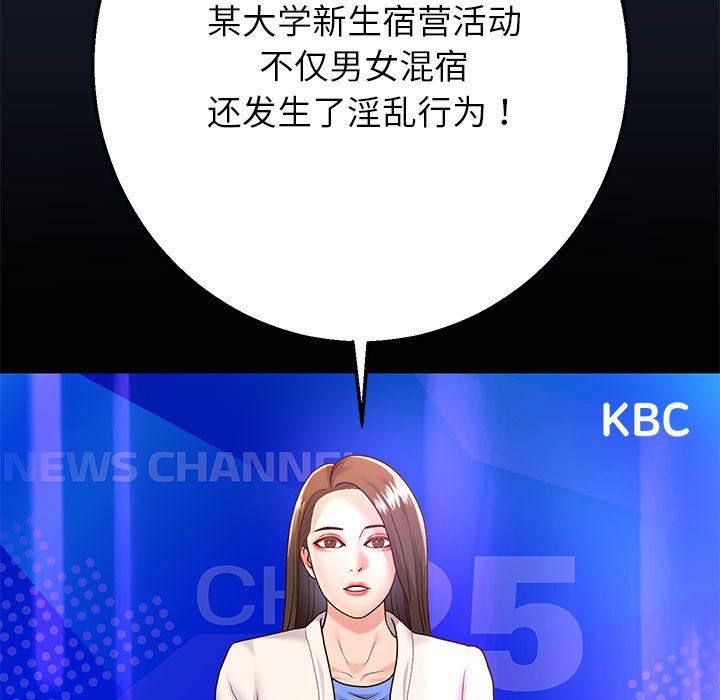 《重生之长枪无敌》漫画 第24話