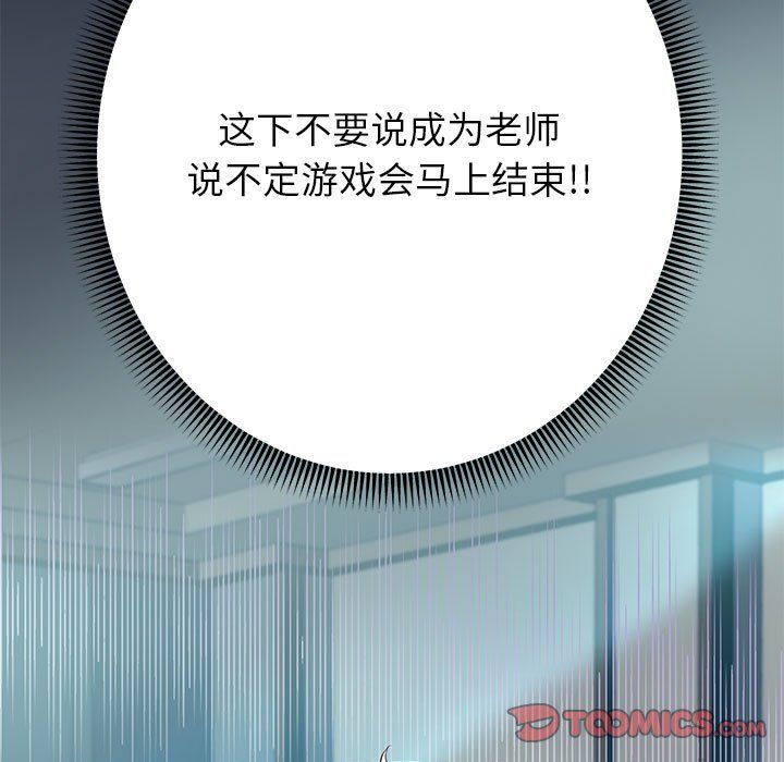 《重生之长枪无敌》漫画 第24話