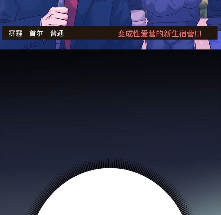《重生之长枪无敌》漫画 第24話