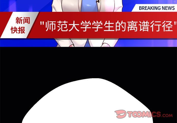 《重生之长枪无敌》漫画 第25話