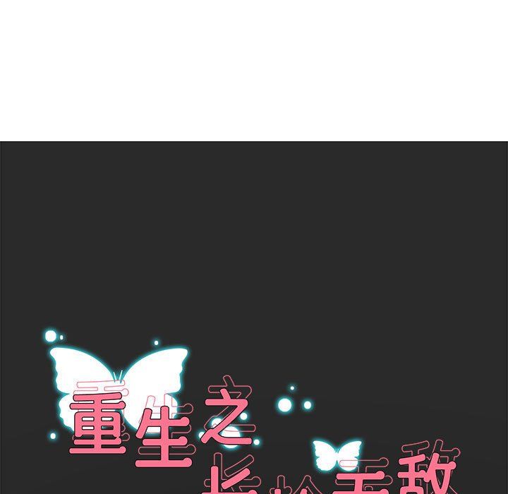 《重生之长枪无敌》漫画 第25話