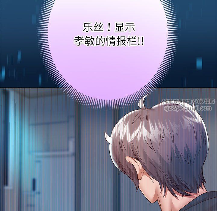 《重生之长枪无敌》漫画 第25話