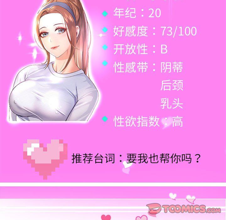 《重生之长枪无敌》漫画 第25話