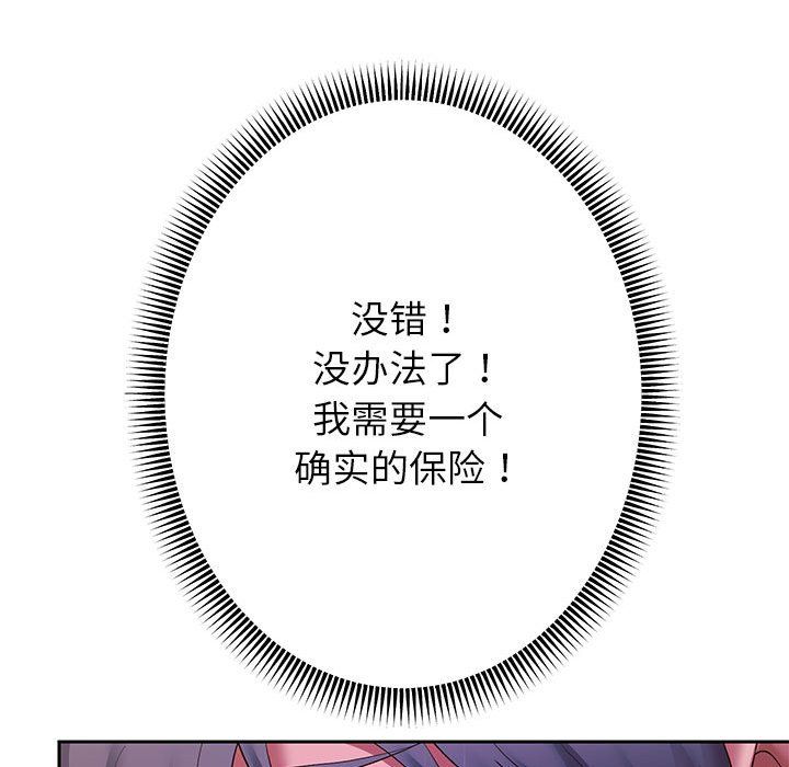 《重生之长枪无敌》漫画 第25話