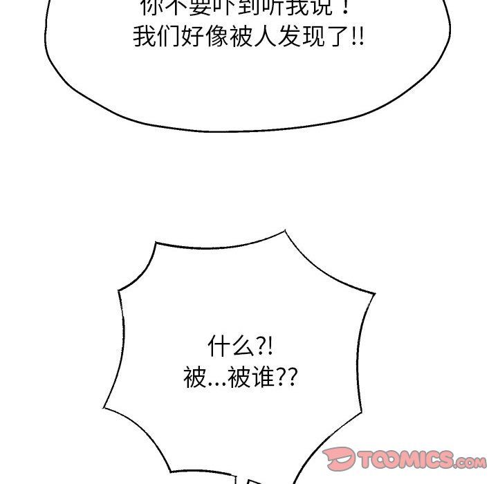 《重生之长枪无敌》漫画 第25話
