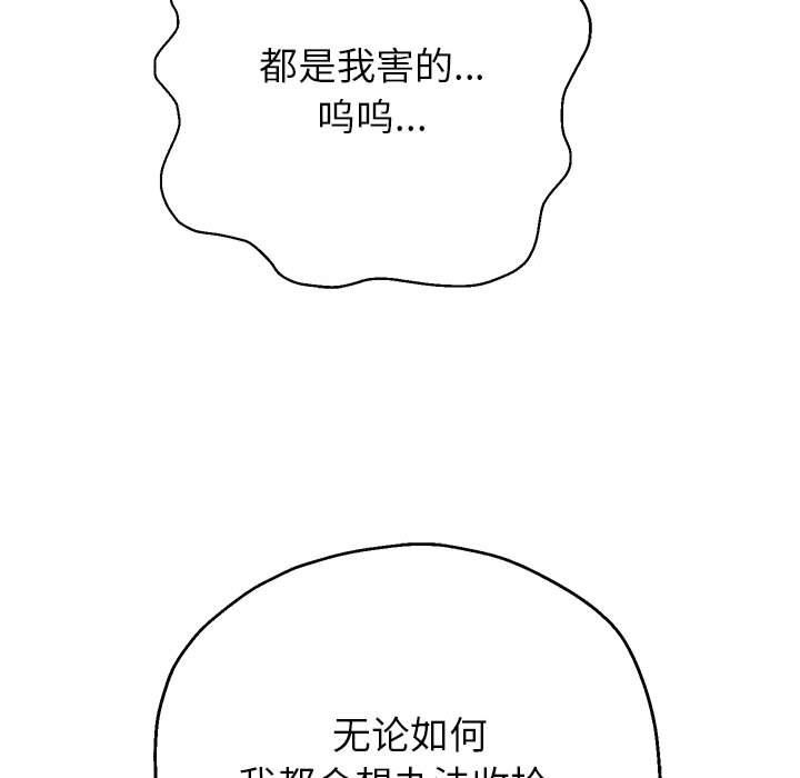 《重生之长枪无敌》漫画 第25話