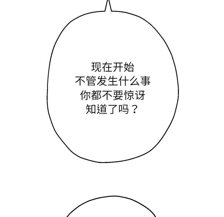 《重生之长枪无敌》漫画 第25話
