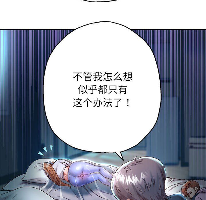 《重生之长枪无敌》漫画 第25話