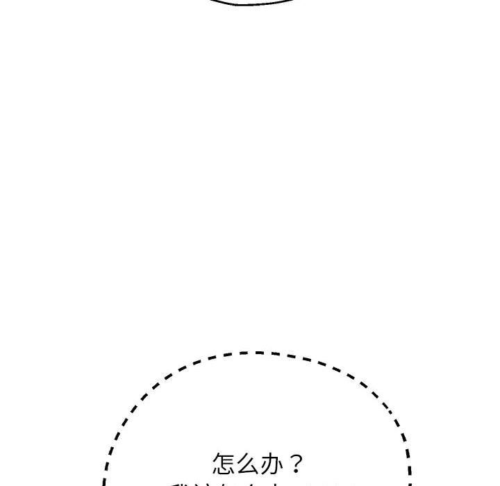 《重生之长枪无敌》漫画 第25話