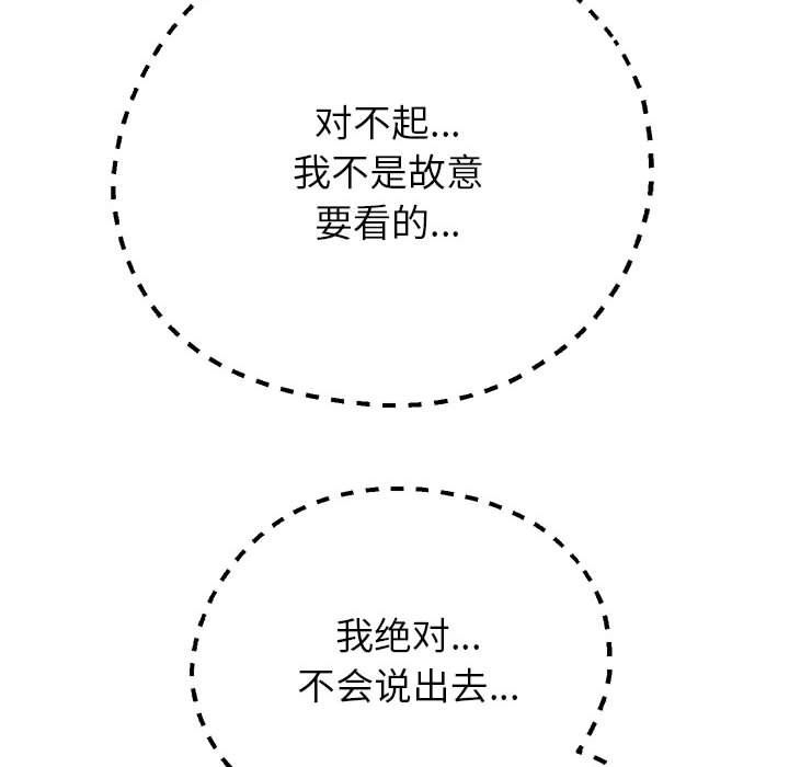 《重生之长枪无敌》漫画 第25話
