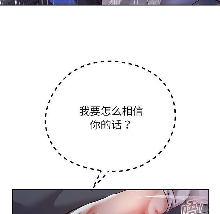 《重生之长枪无敌》漫画 第25話