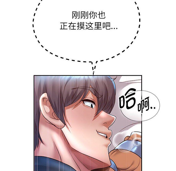 《重生之长枪无敌》漫画 第25話