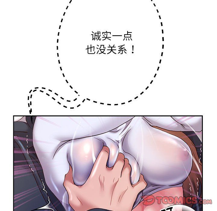 《重生之长枪无敌》漫画 第25話