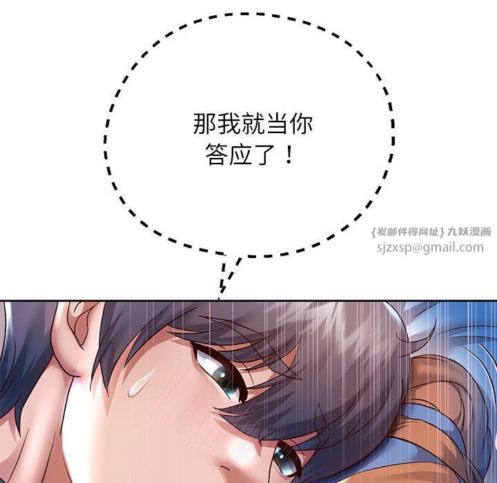 《重生之长枪无敌》漫画 第25話